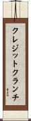 クレジットクランチ Scroll