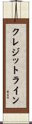 クレジットライン Scroll