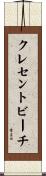 クレセントビーチ Scroll