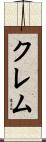 Clem Scroll