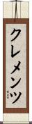 Clements Scroll