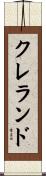 Cleland Scroll