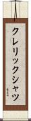 クレリック・シャツ Scroll