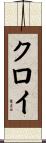 Cloy Scroll