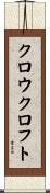 クロウクロフト Scroll