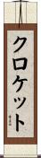 Crockett Scroll