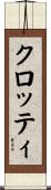 Crotty Scroll