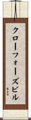 クローフォーズビル Scroll