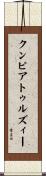 クンピアトゥルズィー Scroll
