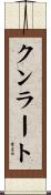 クンラート Scroll