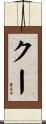 Koo Scroll