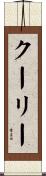 Khoury Scroll
