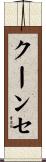 Koonce Scroll