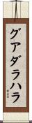 グアダラハラ Scroll