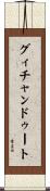 グィチャンドゥート Scroll