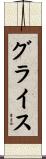 Grice Scroll