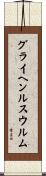グライヘンルスウルム Scroll