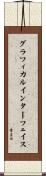 グラフィカルインターフェイス Scroll