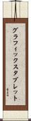グラフィックスタブレット Scroll