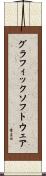 グラフィック・ソフトウェア Scroll
