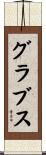 Grubbs Scroll