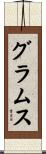 Grams Scroll