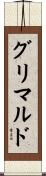 Grimaldo Scroll