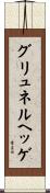 グリュネルヘッゲ Scroll