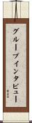 グループ・インタビュー Scroll