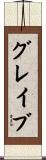 Glave Scroll