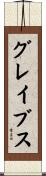 Graves Scroll