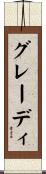 Grady Scroll