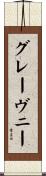 グレーヴニー Scroll