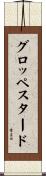 グロッペスタード Scroll