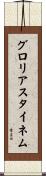 グロリアスタイネム Scroll