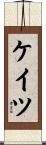 Cates Scroll