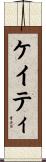 Kaity Scroll