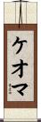 Keoma Scroll