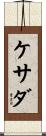 Quezada Scroll