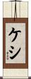 Kaci Scroll