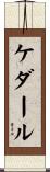 Kedhar Scroll
