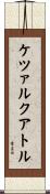 ケツァルクアトル Scroll