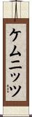 ケムニッツ Scroll