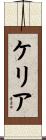 Kelia Scroll
