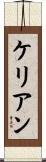 Kellian Scroll