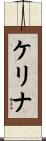 Kelina Scroll