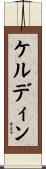 Keldin Scroll