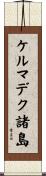 ケルマデク諸島 Scroll