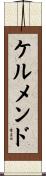 ケルメンド Scroll