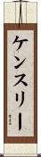 Kenslee Scroll